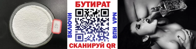 Бутират бутандиол  наркошоп  Усолье-Сибирское 
