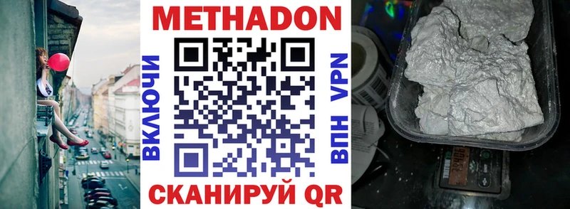Метадон кристалл  Усолье-Сибирское 